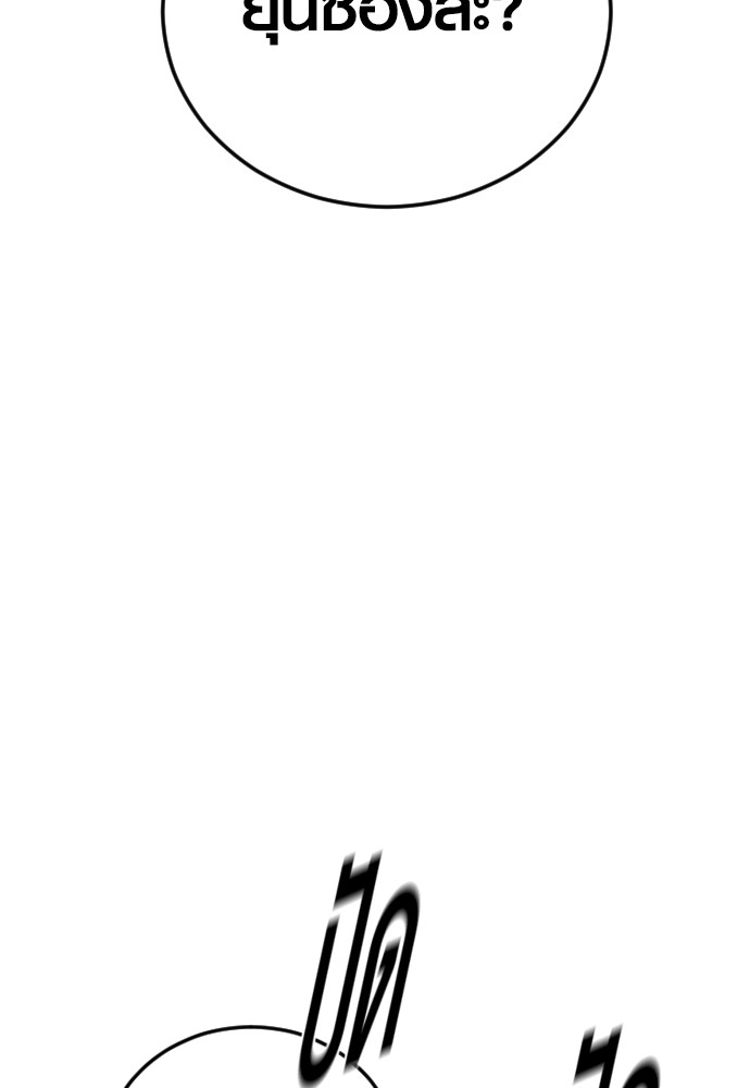 Juvenile Offender อาชญากรวัยเยาว์ ตอนที่ 44 แปลไทย