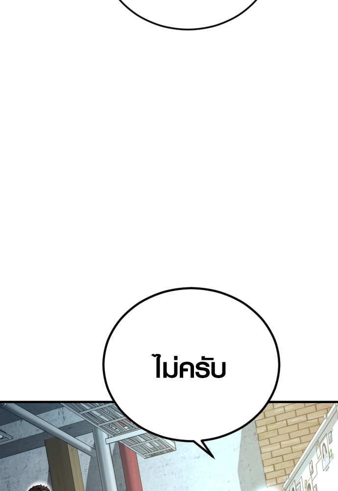 Juvenile Offender อาชญากรวัยเยาว์ ตอนที่ 44 แปลไทย