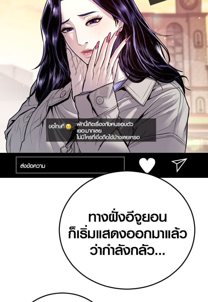 Juvenile Offender อาชญากรวัยเยาว์ ตอนที่ 44 แปลไทย
