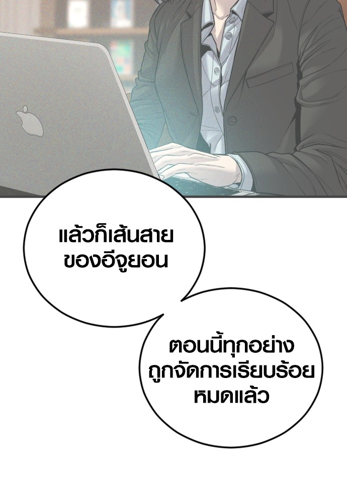 Juvenile Offender อาชญากรวัยเยาว์ ตอนที่ 44 แปลไทย