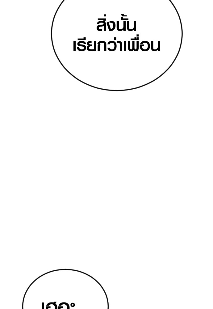 Juvenile Offender อาชญากรวัยเยาว์ ตอนที่ 44 แปลไทย