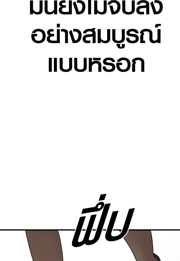 Juvenile Offender อาชญากรวัยเยาว์ ตอนที่ 44 แปลไทย