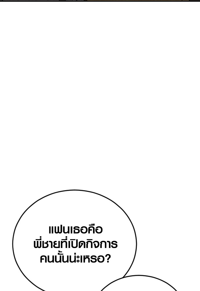 Juvenile Offender อาชญากรวัยเยาว์ ตอนที่ 44 แปลไทย