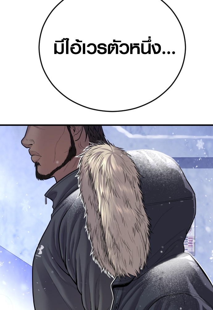 Juvenile Offender อาชญากรวัยเยาว์ ตอนที่ 44 แปลไทย