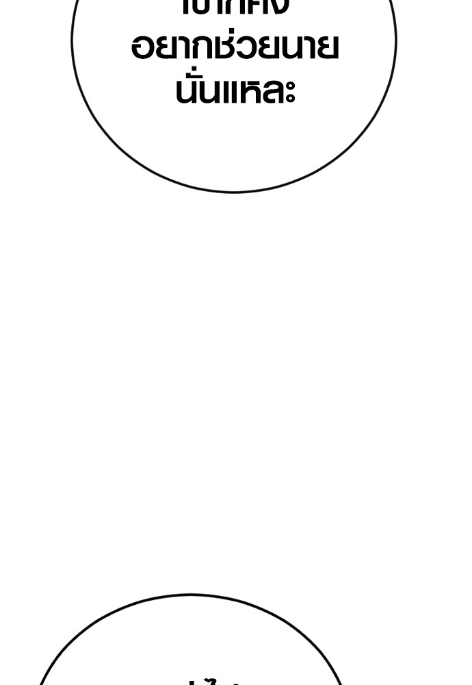 Juvenile Offender อาชญากรวัยเยาว์ ตอนที่ 44 แปลไทย