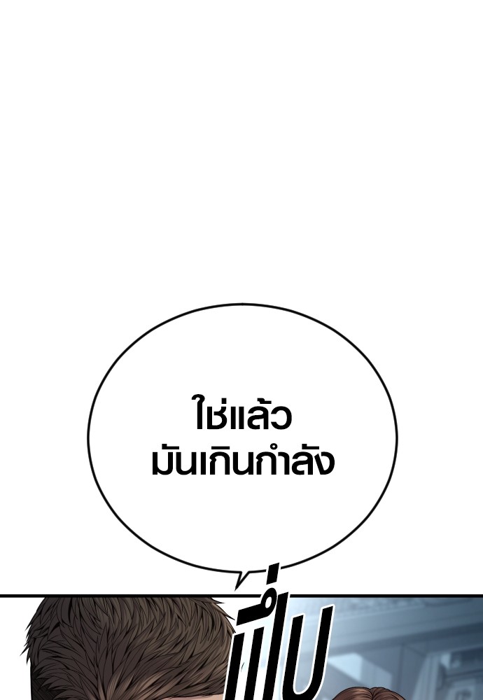 Juvenile Offender อาชญากรวัยเยาว์ ตอนที่ 44 แปลไทย