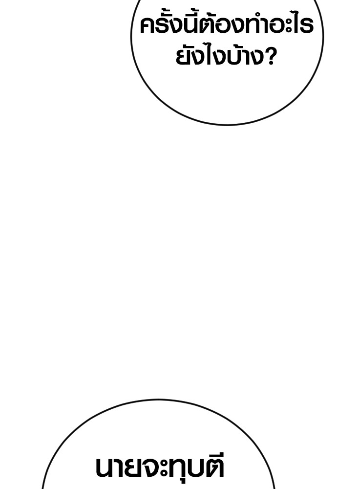 Juvenile Offender อาชญากรวัยเยาว์ ตอนที่ 44 แปลไทย