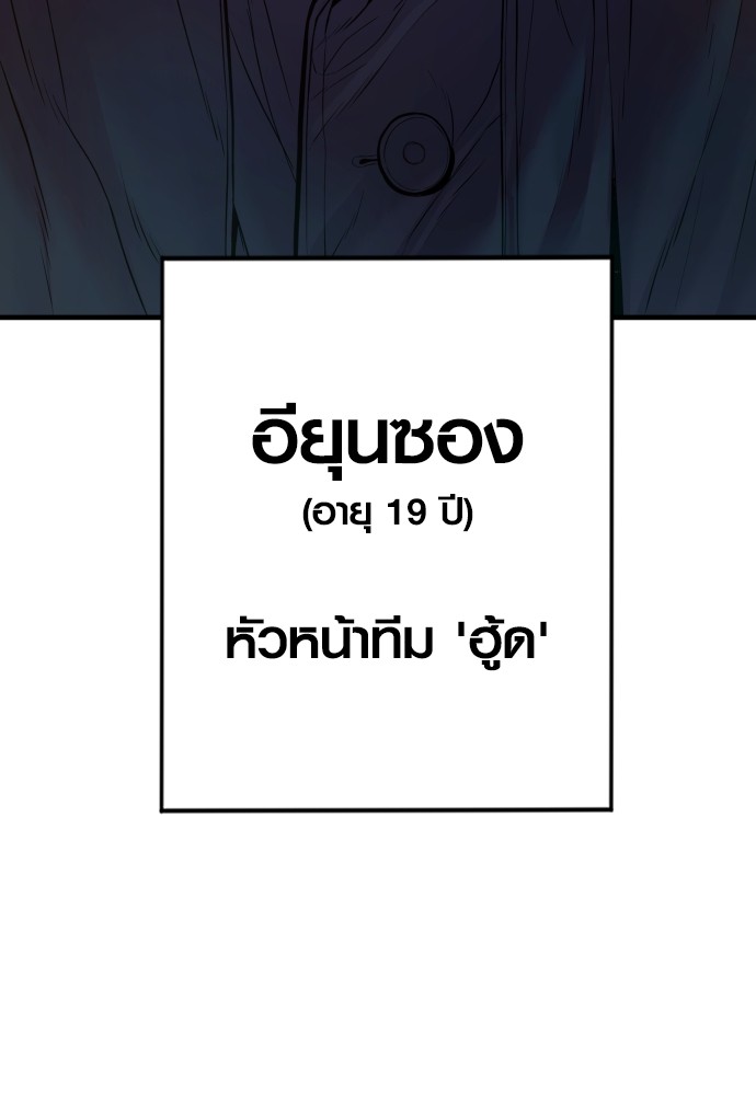 Juvenile Offender อาชญากรวัยเยาว์ ตอนที่ 44 แปลไทย