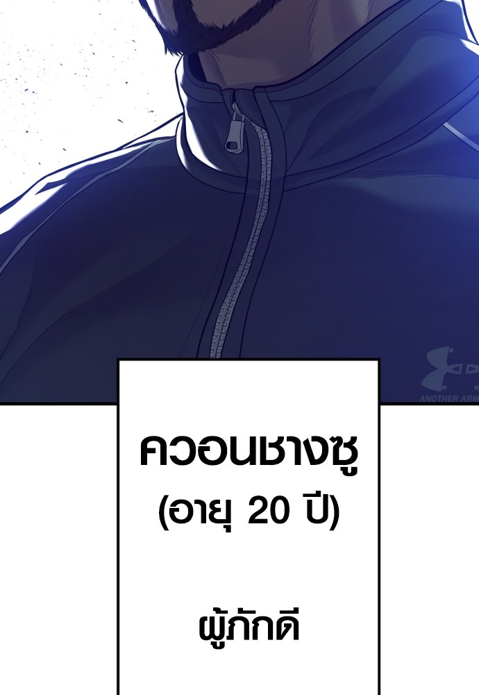 Juvenile Offender อาชญากรวัยเยาว์ ตอนที่ 44 แปลไทย