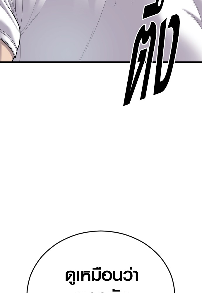 Juvenile Offender อาชญากรวัยเยาว์ ตอนที่ 44 แปลไทย