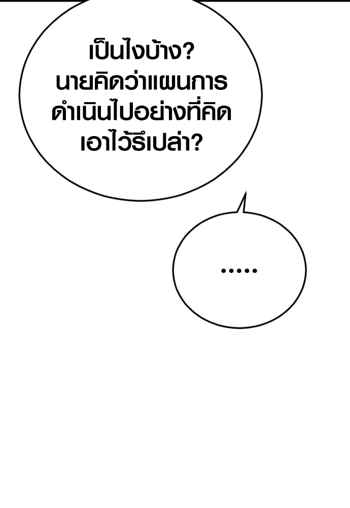 Juvenile Offender อาชญากรวัยเยาว์ ตอนที่ 44 แปลไทย