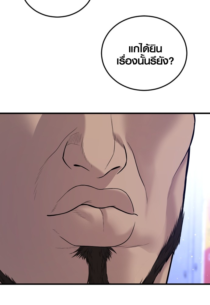 Juvenile Offender อาชญากรวัยเยาว์ ตอนที่ 44 แปลไทย