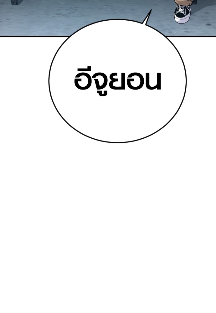 Juvenile Offender อาชญากรวัยเยาว์ ตอนที่ 44 แปลไทย