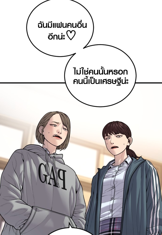 Juvenile Offender อาชญากรวัยเยาว์ ตอนที่ 44 แปลไทย
