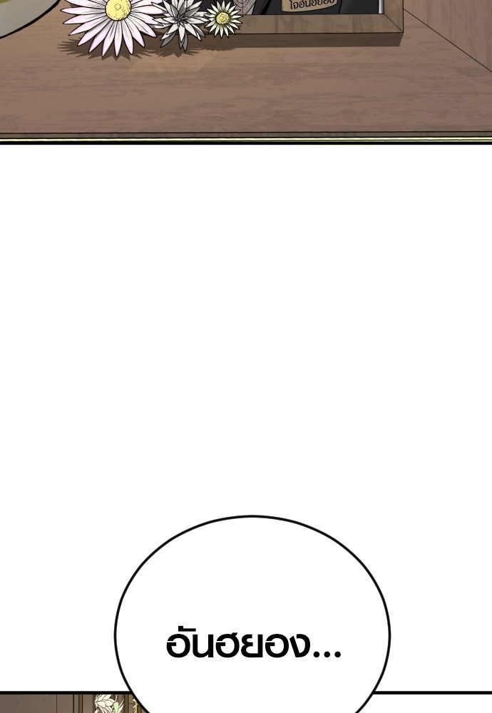 Juvenile Offender อาชญากรวัยเยาว์ ตอนที่ 44 แปลไทย