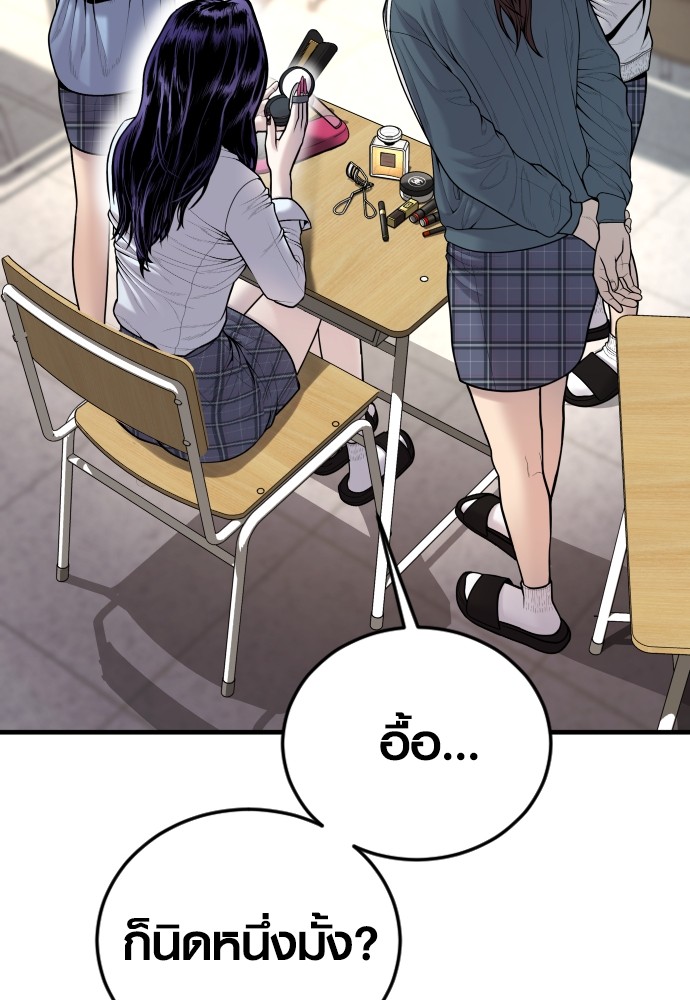 Juvenile Offender อาชญากรวัยเยาว์ ตอนที่ 44 แปลไทย