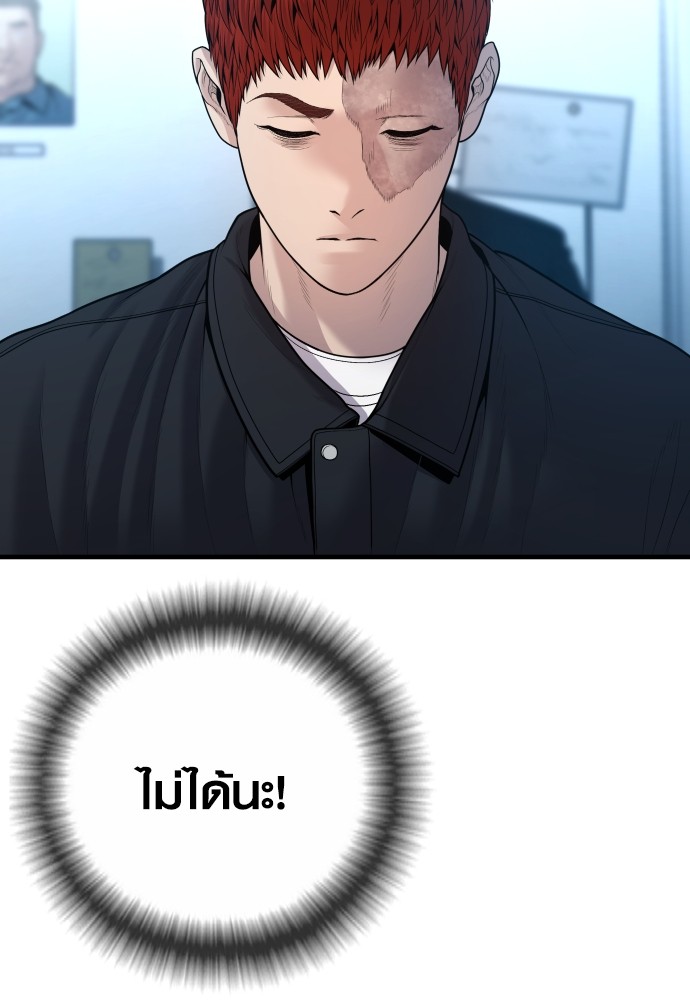 Juvenile Offender อาชญากรวัยเยาว์ ตอนที่ 44 แปลไทย