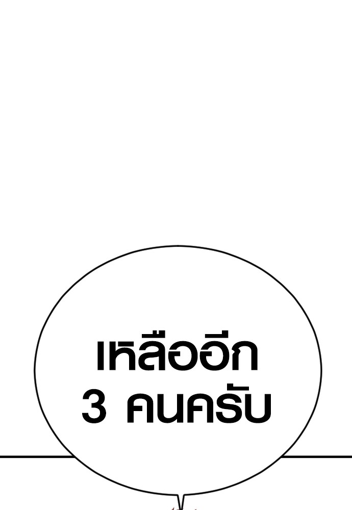Juvenile Offender อาชญากรวัยเยาว์ ตอนที่ 44 แปลไทย