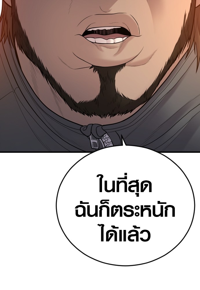Juvenile Offender อาชญากรวัยเยาว์ ตอนที่ 44 แปลไทย