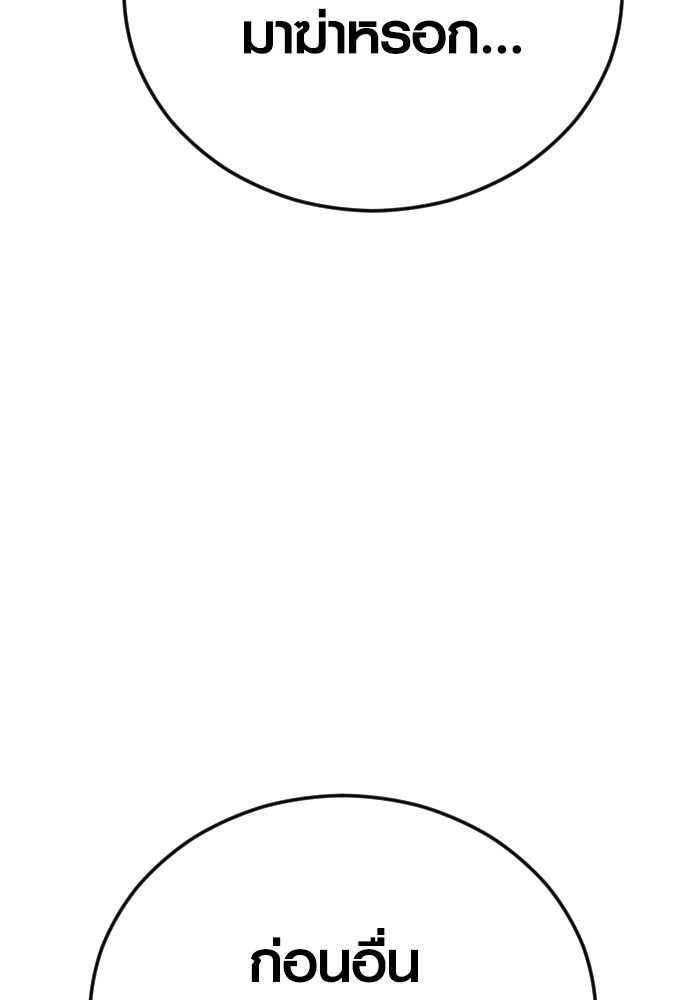Juvenile Offender อาชญากรวัยเยาว์ ตอนที่ 44 แปลไทย