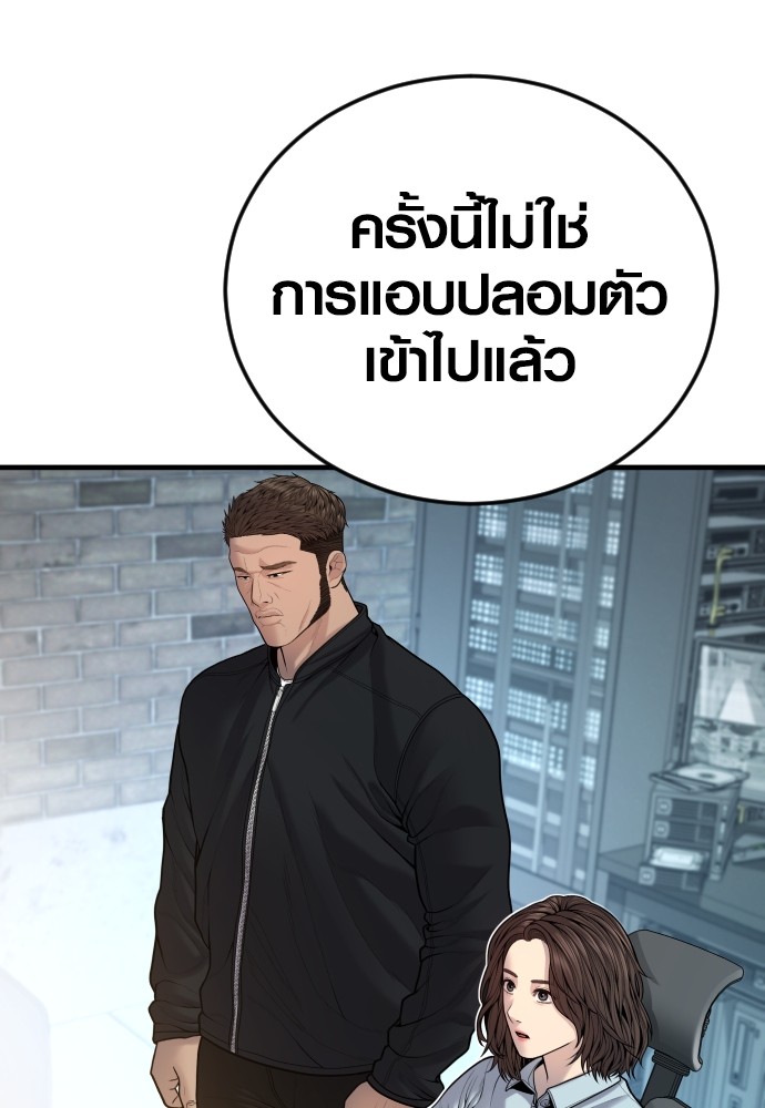 Juvenile Offender อาชญากรวัยเยาว์ ตอนที่ 44 แปลไทย