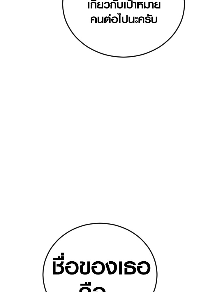 Juvenile Offender อาชญากรวัยเยาว์ ตอนที่ 44 แปลไทย