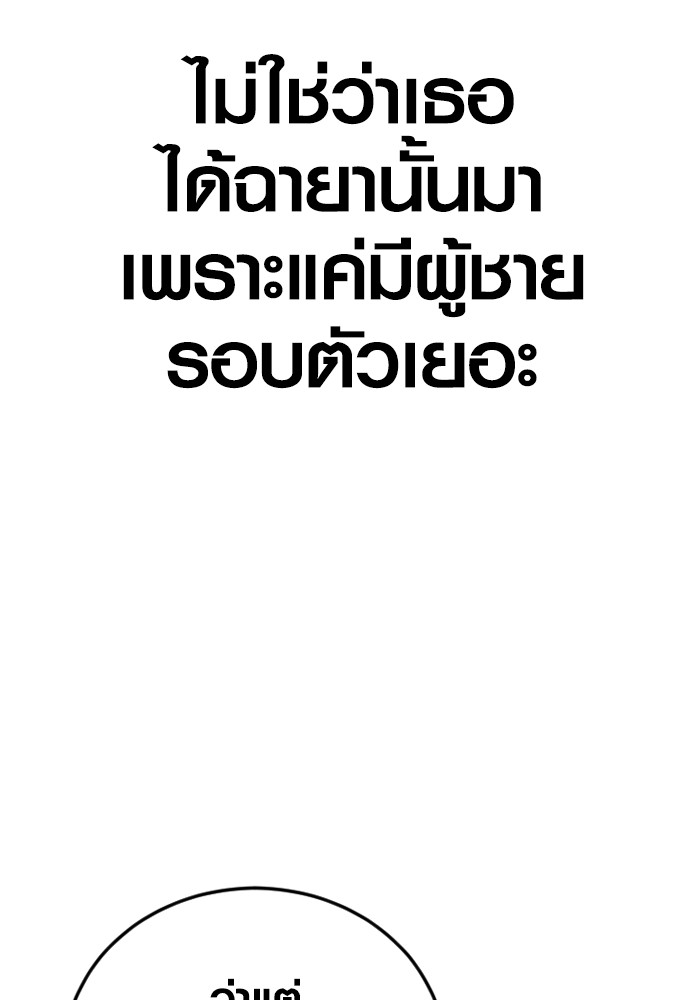 Juvenile Offender อาชญากรวัยเยาว์ ตอนที่ 44 แปลไทย