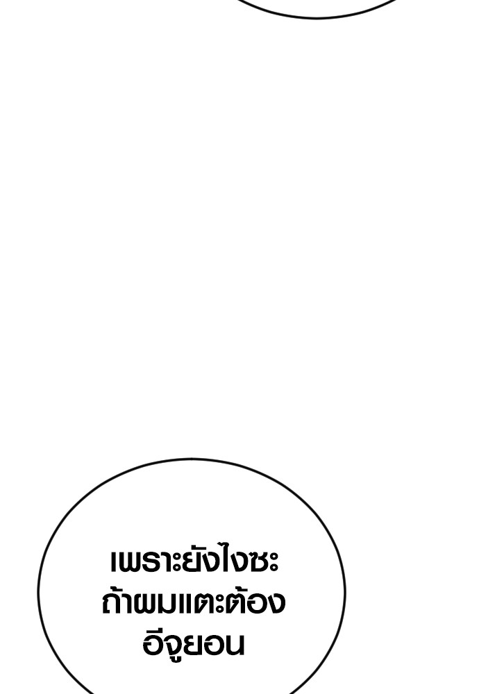 Juvenile Offender อาชญากรวัยเยาว์ ตอนที่ 44 แปลไทย