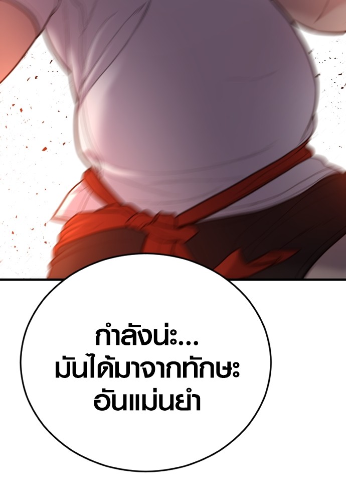 Juvenile Offender อาชญากรวัยเยาว์ ตอนที่ 44 แปลไทย