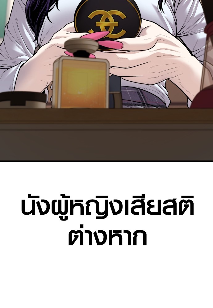 Juvenile Offender อาชญากรวัยเยาว์ ตอนที่ 44 แปลไทย