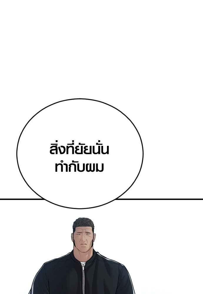 Juvenile Offender อาชญากรวัยเยาว์ ตอนที่ 44 แปลไทย