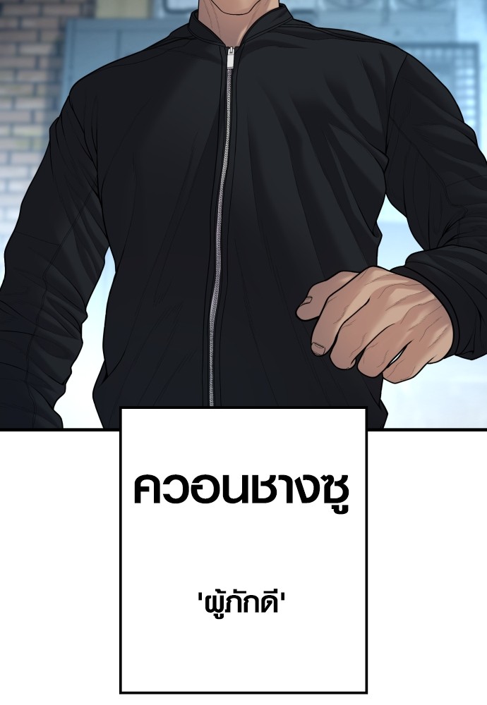 Juvenile Offender อาชญากรวัยเยาว์ ตอนที่ 44 แปลไทย