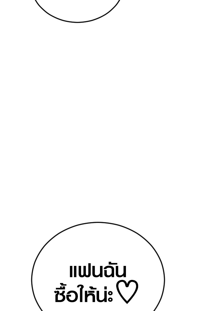 Juvenile Offender อาชญากรวัยเยาว์ ตอนที่ 44 แปลไทย