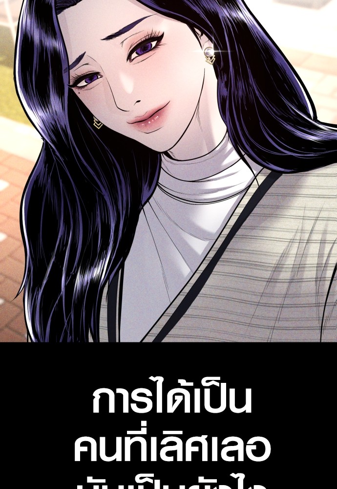 Juvenile Offender อาชญากรวัยเยาว์ ตอนที่ 44 แปลไทย