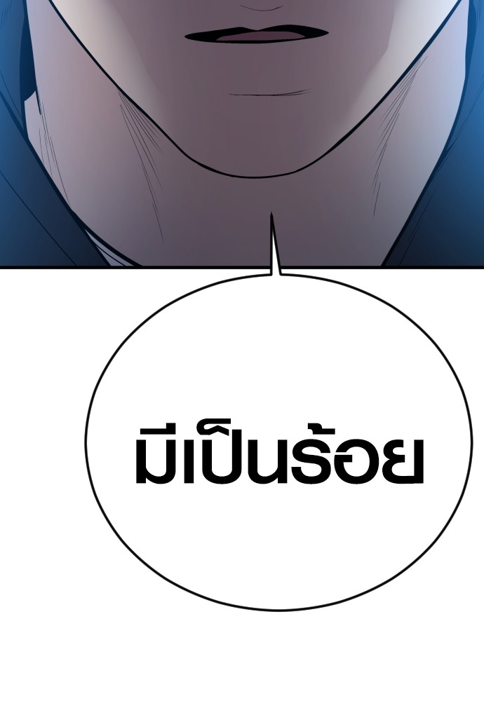 Juvenile Offender อาชญากรวัยเยาว์ ตอนที่ 44 แปลไทย