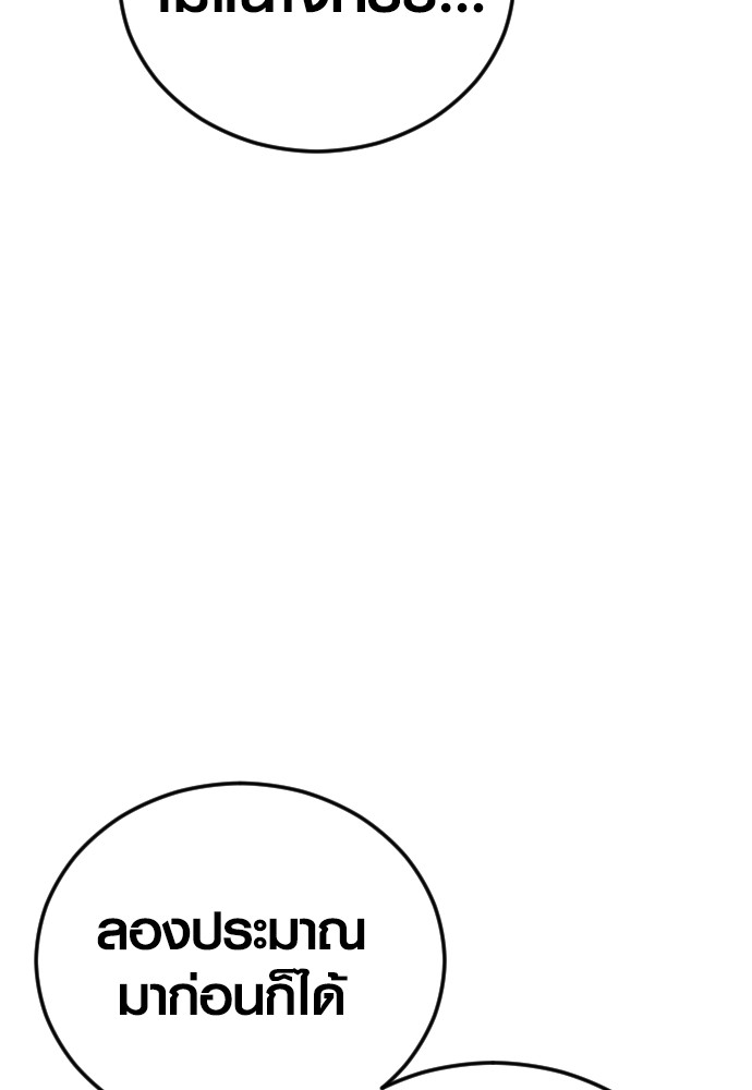 Juvenile Offender อาชญากรวัยเยาว์ ตอนที่ 44 แปลไทย