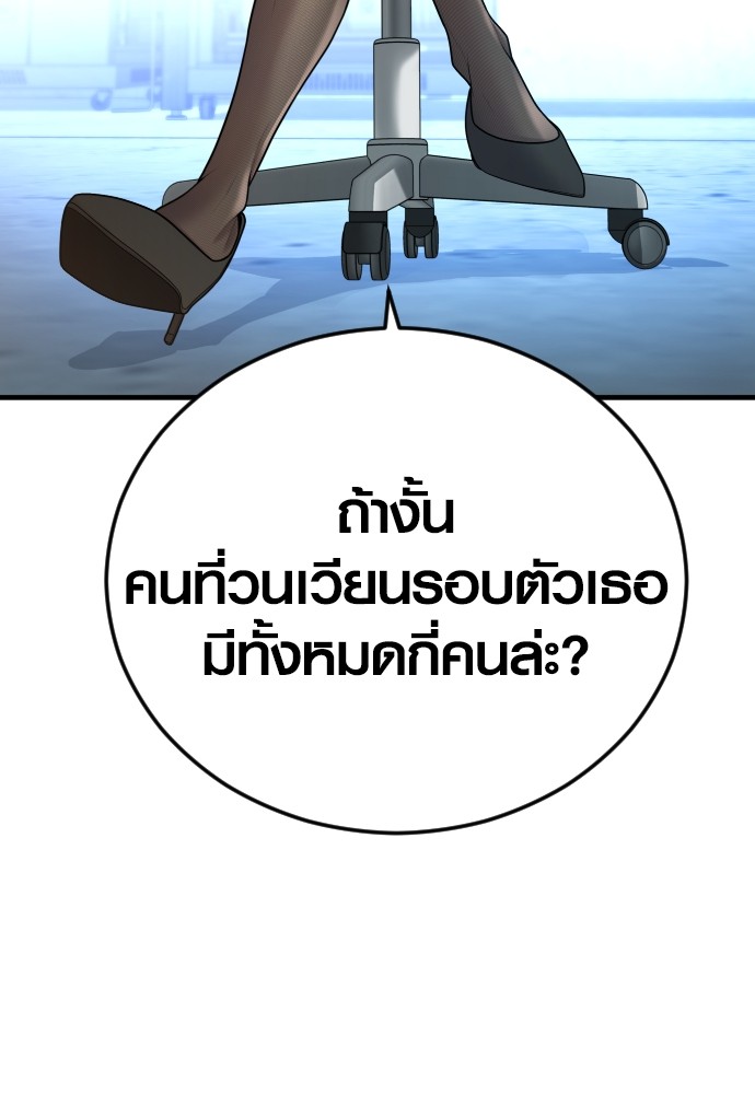 Juvenile Offender อาชญากรวัยเยาว์ ตอนที่ 44 แปลไทย