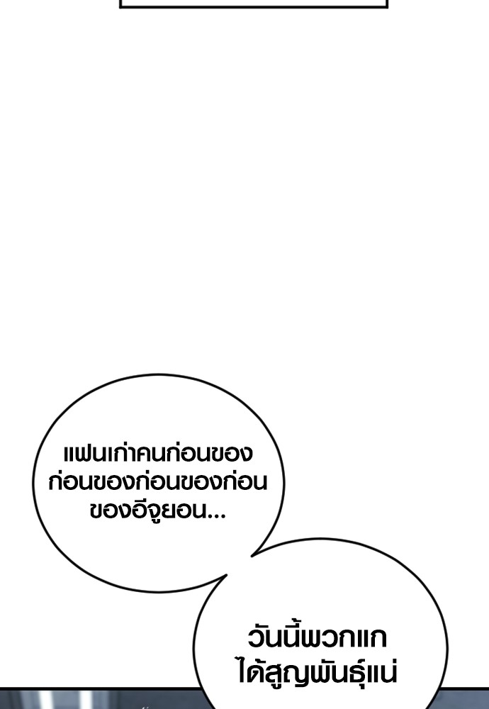 Juvenile Offender อาชญากรวัยเยาว์ ตอนที่ 44 แปลไทย