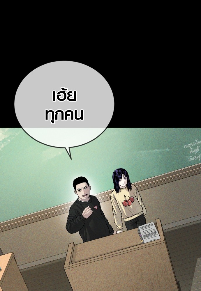 Juvenile Offender อาชญากรวัยเยาว์ ตอนที่ 44 แปลไทย