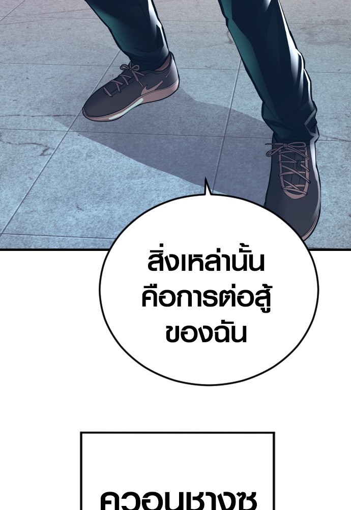 Juvenile Offender อาชญากรวัยเยาว์ ตอนที่ 44 แปลไทย