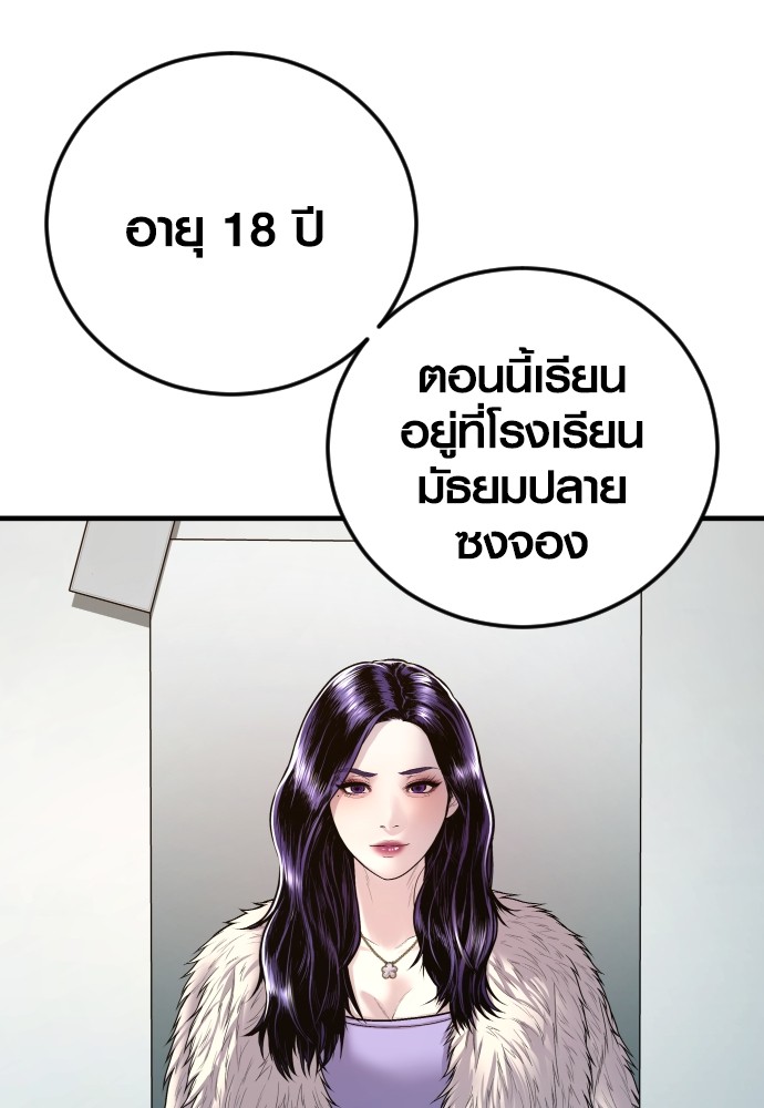 Juvenile Offender อาชญากรวัยเยาว์ ตอนที่ 44 แปลไทย