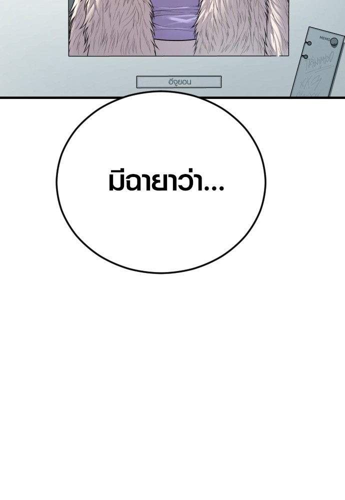 Juvenile Offender อาชญากรวัยเยาว์ ตอนที่ 44 แปลไทย