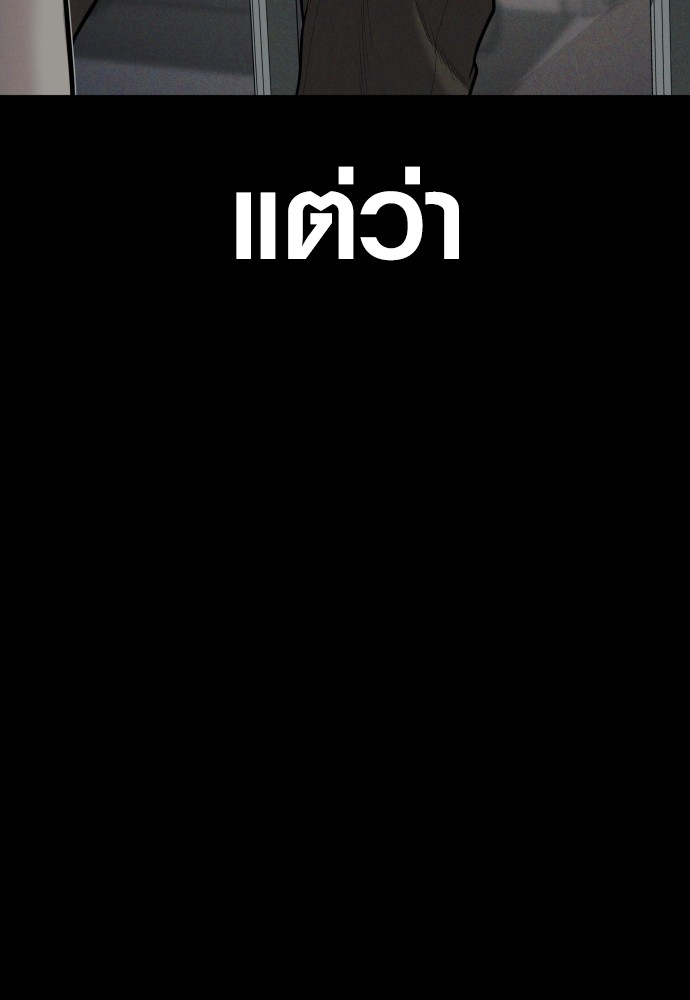 Juvenile Offender อาชญากรวัยเยาว์ ตอนที่ 44 แปลไทย