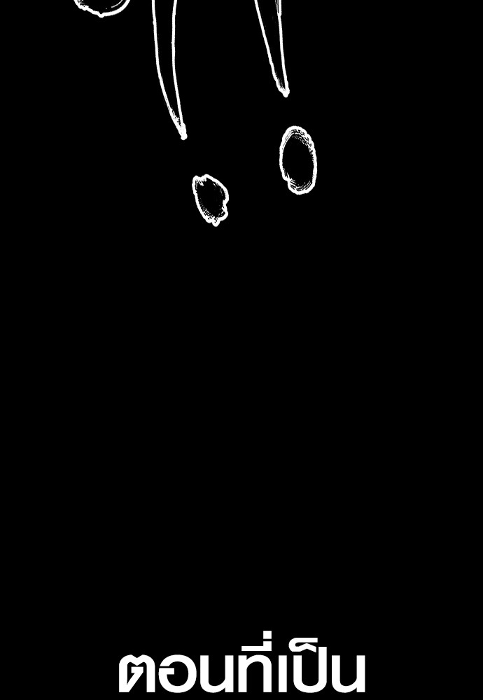 Juvenile Offender อาชญากรวัยเยาว์ ตอนที่ 44 แปลไทย