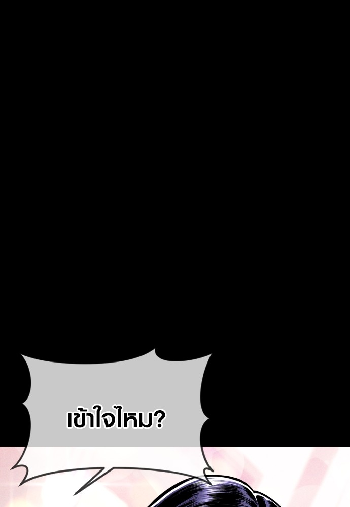 Juvenile Offender อาชญากรวัยเยาว์ ตอนที่ 44 แปลไทย