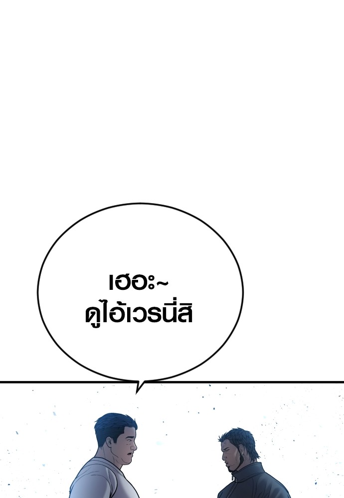 Juvenile Offender อาชญากรวัยเยาว์ ตอนที่ 44 แปลไทย