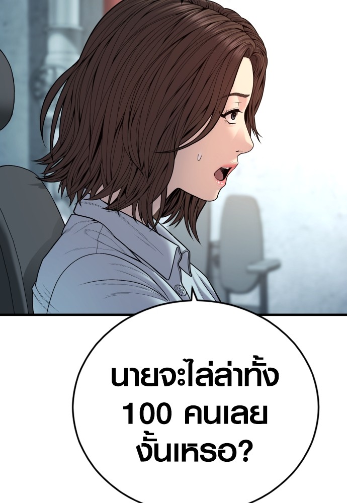 Juvenile Offender อาชญากรวัยเยาว์ ตอนที่ 44 แปลไทย