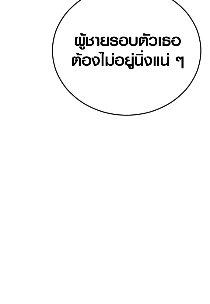 Juvenile Offender อาชญากรวัยเยาว์ ตอนที่ 44 แปลไทย