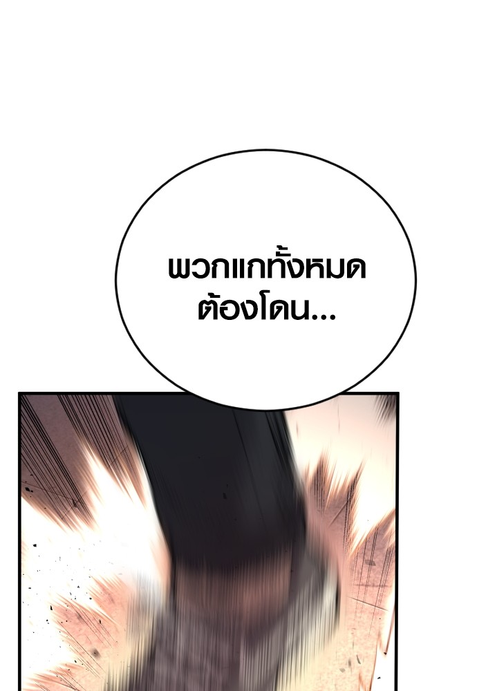 Juvenile Offender อาชญากรวัยเยาว์ ตอนที่ 44 แปลไทย