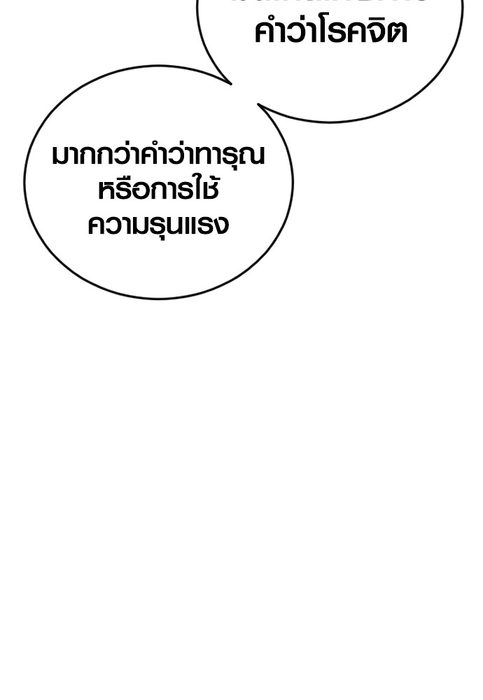 Juvenile Offender อาชญากรวัยเยาว์ ตอนที่ 44 แปลไทย